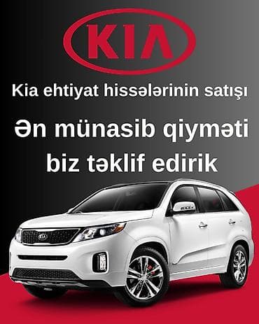 Kia ehtiyat hissələri. Kia markasının istənilən modeli üçün ehtiyat lalafo.az -da Kia ehtiyat hissələri. Kia markasının istənilən modeli üçün ehtiyat