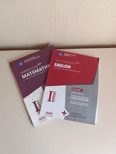 тесты по математике: Тесты, новые,не пользовались — 1