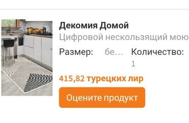 продать ковер бу: Ковер — 1
