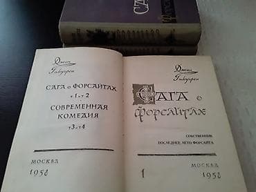 1 книга-2 маната.Собрания сочинений: В.Ян,Н.Некрасов,А.Моруа,А.Пушкин — 4