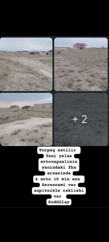astara torpaq: 4 sot — 1