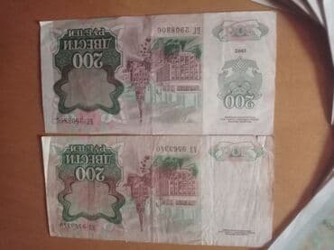 kohnə 1 dollar: 50 Rubl, 1991 il, Vəziyyəti: Yaxşı — 10