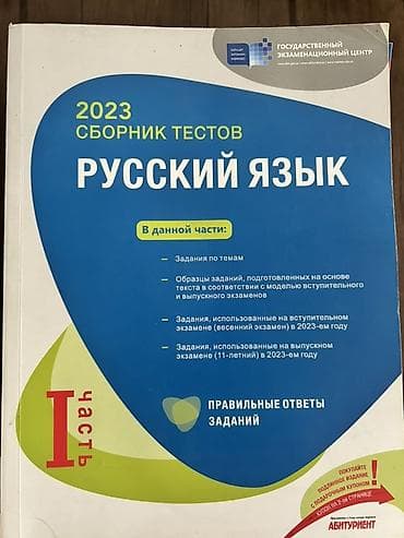 cd disk: Dərs vəsaitləri toplusu - Buraxılış-1: Dinləmə və Oxu Testləri — 10