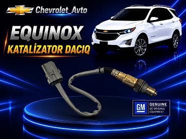 Chevrolet Equinox — 1