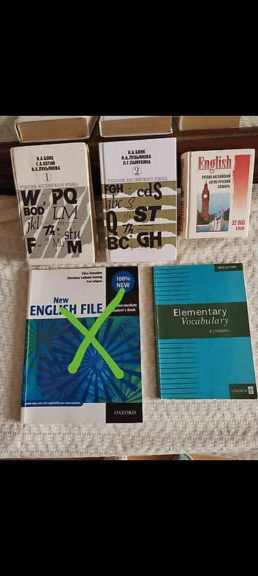 İngilis dili üzrə kitab dəsti Tərkib: - N.A. Bonk, G.A. Kotiy, N.A