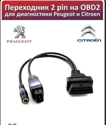 avtomobil çadırları: Avto diaqnostika kabelləri. Adapter for : 🚚 Mercedes Benz " Sprinter" — 28