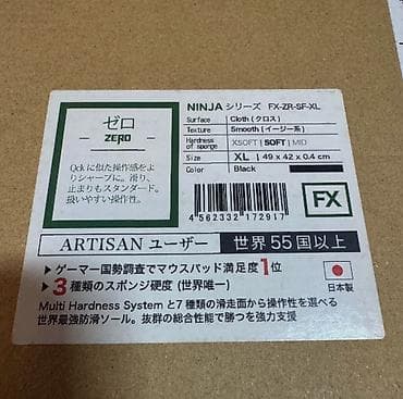 msi az: Artisan FX Zero Soft Mouse Pad Vəziyyəti tam idealdır, demək olar ki — 2