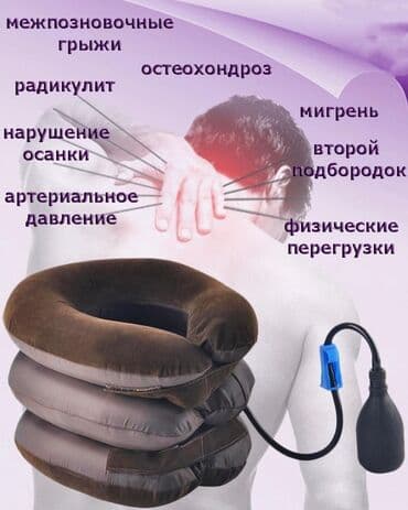 sistem asilqani: Şişmə boyun korset Qiymət : 25 AZN🤩 ✔️Bu boyun masaj aləti boyun — 6