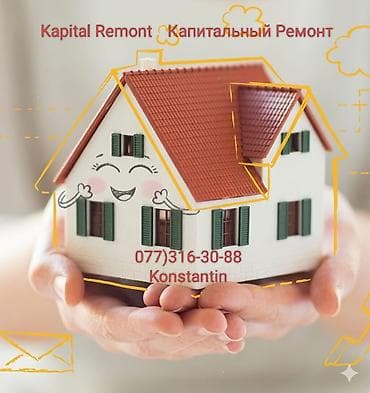 Бригада Профессионал. Стройка с нуля, и капитальный ремонт под ключ