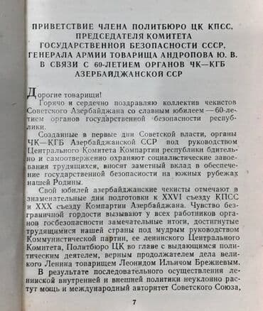 secom книги скачать: Kitablar — 6