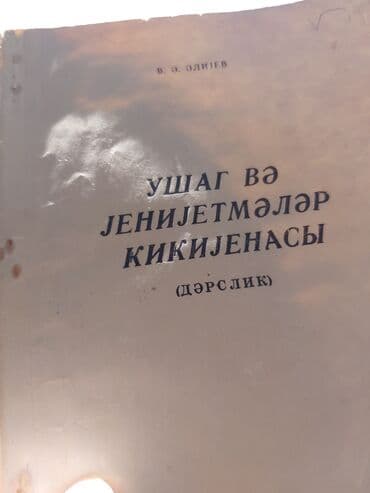 Uşaq və yeniyetmələr gigiyenası dərslik. B. Ə. Əliyev kitabın yazarı