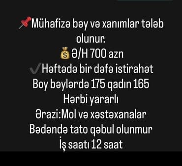 Otel, kafe, restoranlar: Mühafizəçi işinə bəylər və xanımlar tələb olunur. İş qrafiki həftədə — 1