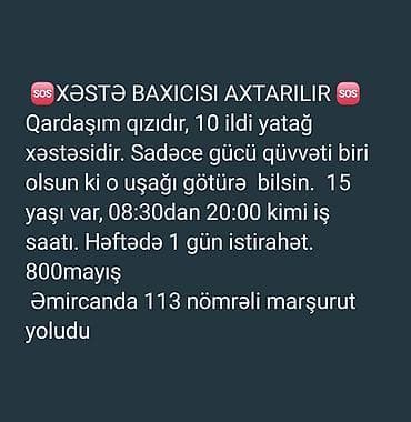 Работа: Xəstə baxıcısı tələb olunur - Yataq xəstəsi olan 15 yaşlı qız üçün — 1