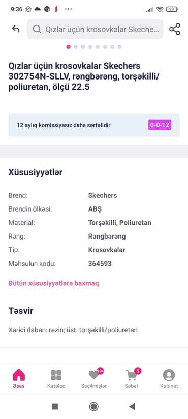 Dəstlər: Krossovka, Qız üçün, 25, Skechers — 6