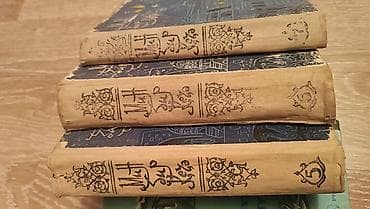 Велосипеды: Məhsul: “Min Bir Gecə” – çoxcildlik nəşr (3 cild) Təsvir: - Klassik — 2