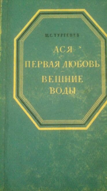 qara volqa kitabi pdf yukle: Книги И.Тургенева и другие. Чтобы посмотреть все мои обьявления — 4