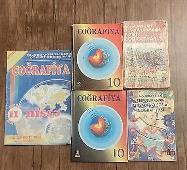 География 10 класс — 1