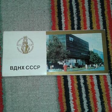 10 cent kaç manat: К вниманию коллекционеров советских товаров. Продам наборы открыток — 25