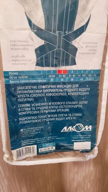 утягивающее белье для полных женщин: Karset
10m — 3