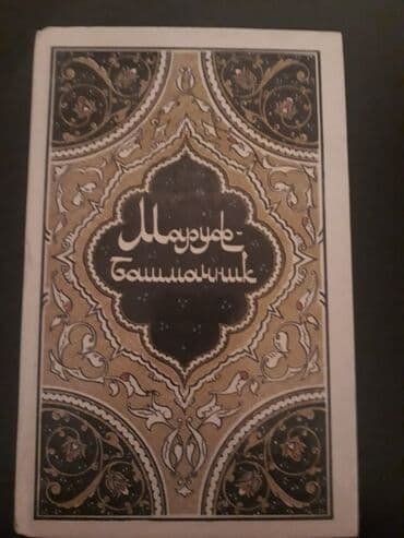 nigar dünya pdf: Книги "Собрания сочинений": Чуковский,Скотт,Доде и другие. 1 книга -4 — 8