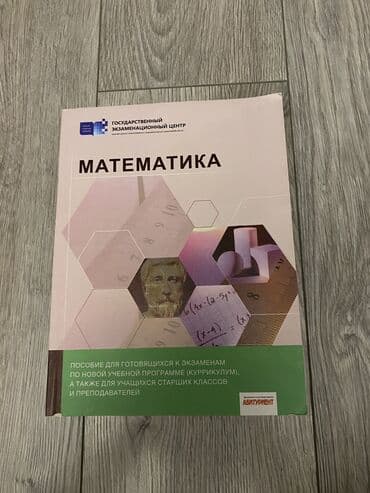 güvən 11 ci sinif ingilis dili: Testler,kitablar — 7