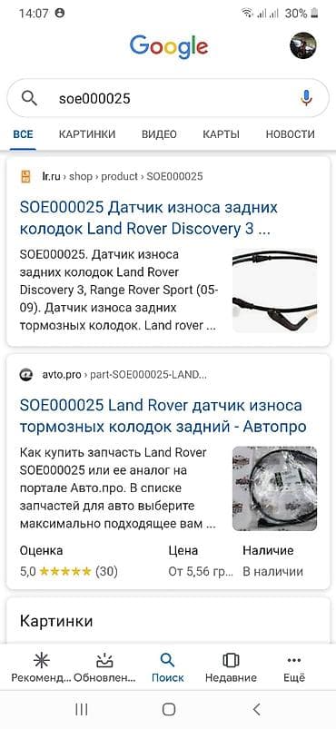 opel vektra b: Land Rover arxa kalodkanin daciki.
Teze — 2