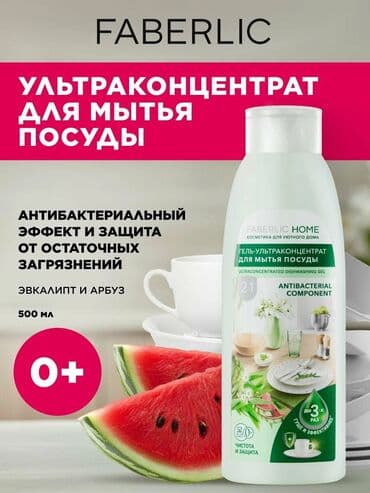 Gel Faberlic Qab yumaq üçün, Ünvandan götürmə, Pulsuz çatdırılma, Ödənişli çatdırılma lalafo.az -da Gel Faberlic Qab yumaq üçün, Ünvandan götürmə, Pulsuz çatdırılma, Ödənişli çatdırılma