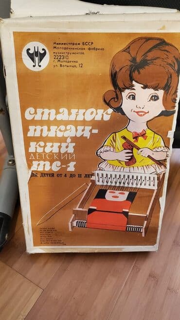 uşaq xalca: Sovet dövründən qalma 1963 il anti̇kvar oyuncaq xalca toxuma — 1