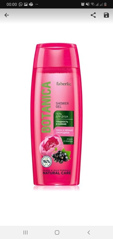 bioderma üz yuma geli: Faberlikin əvəz olunmaz təbii Botanika duş gelləri 250 ml - 3 azn — 8