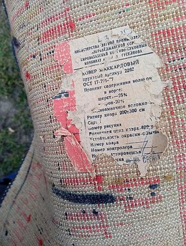 спорт товары баку: Qədimi jakkard xalça - Mənşə: Azərbaycan SSR, Gəncə (Kirovabad) — 2