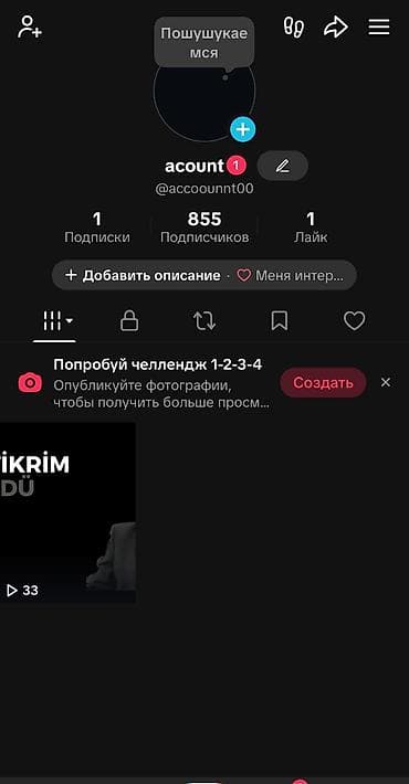 Xidmət: TikTok hesabı
hesab tecili satilir
