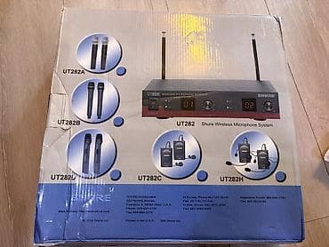 Simsiz (Bluetooth) Mikrofon Shure, Ünvandan götürmə