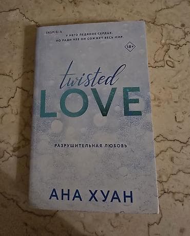 array informatika test bankı pdf: Продаю книги популярной серии Twisted от Ана Хуан: • Twisted Love • — 3