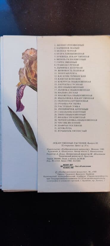 1 dollar neçe manatdir: Коллекционный товар. Смотрите фото. Открытки рецептов. каждая пачка по — 14