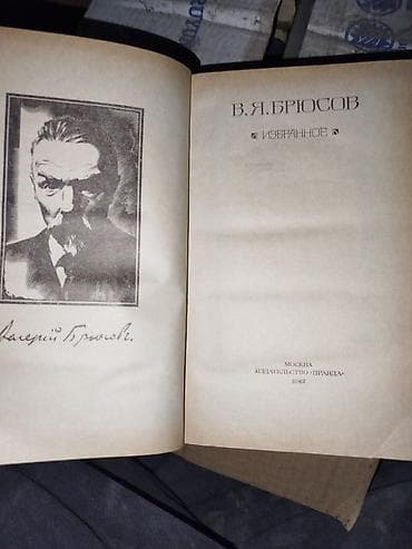 kitab alan: Məhsul: “Azərbaycan Sovet Ensiklopediyası” komplekti və klassik — 4