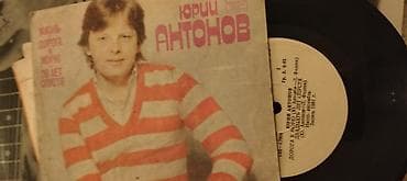 vinil: Saat satılır — 2