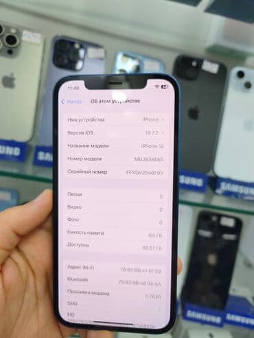 ayfon 11 zəngi: IPhone 12, 64 GB, Mavi, Face ID — 8