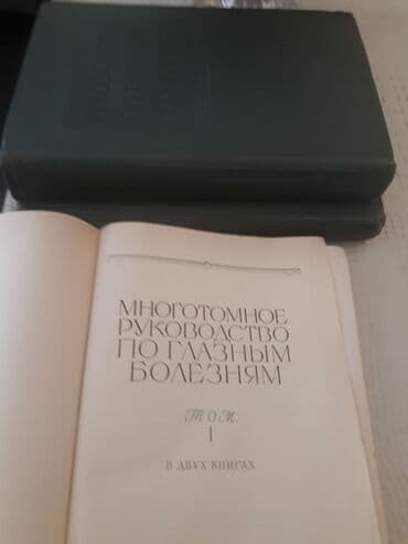 бесплатные объявления: Книги "Энциклопедии" и другие. Чтобы посмотреть все мои объявления — 7
