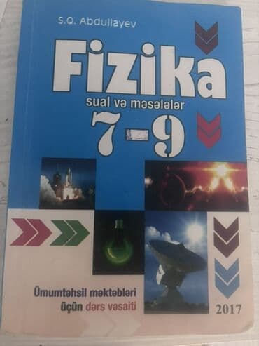 rustemov fizika: Физика 9 класс, 2017 год — 1