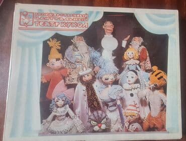 Спички Сувенирные.Sovet dövrünə aid, üzərində müxtəlif kukla teatrı