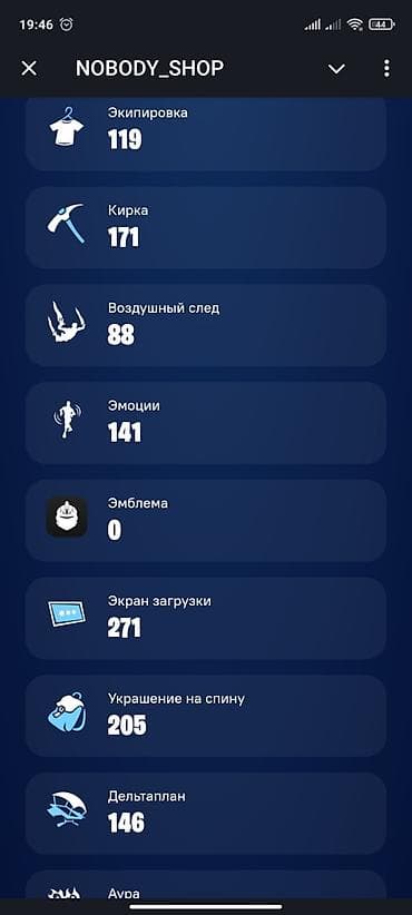 Fortnite hesabı – geniş kosmetik və oyun daxili kolleksiya Xülasə: - — 2