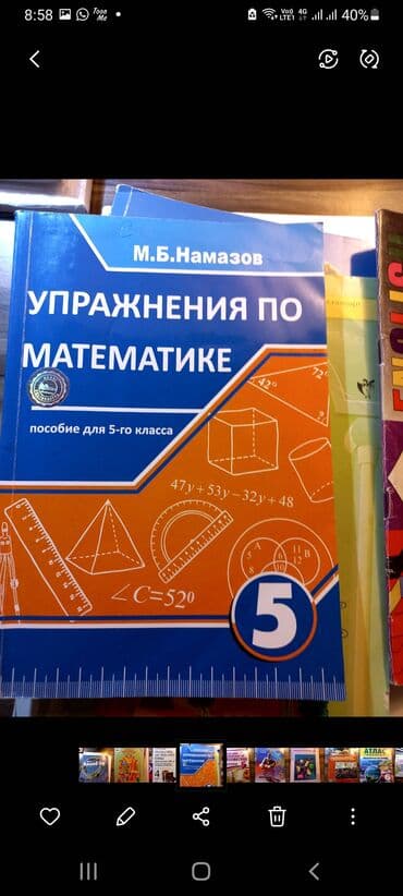 купить школьные учебники в бишкеке: Книги в хорлщем слстояние — 8