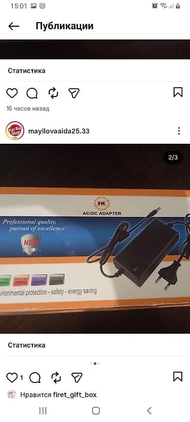 AC/DC Adapter – Model: 1250 Texniki xüsusiyyətlər: - Giriş: 220–240V