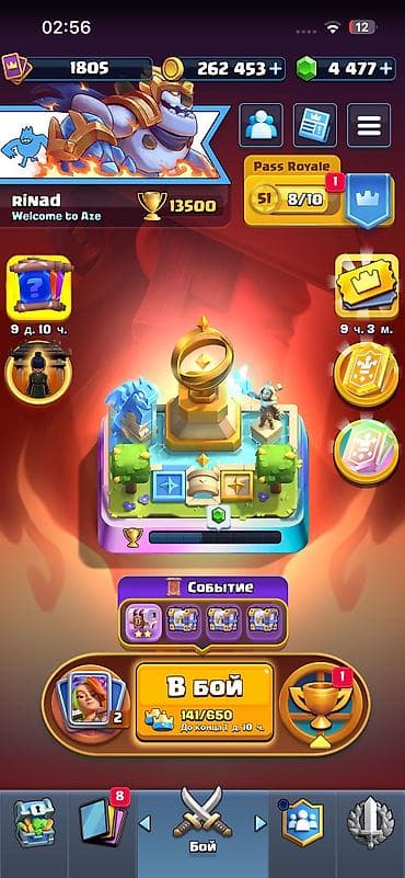 Clash Royale hesabı – inkişaf etmiş profil - Kral səviyyəsi: 16 - lalafo.az -da Clash Royale hesabı – inkişaf etmiş profil - Kral səviyyəsi: 16 -