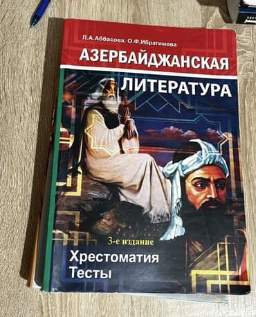 rafiq yusifoğlu ədəbiyyatşünaslığın əsasları pdf: Ədəbiyyat 11-ci sinif — 1