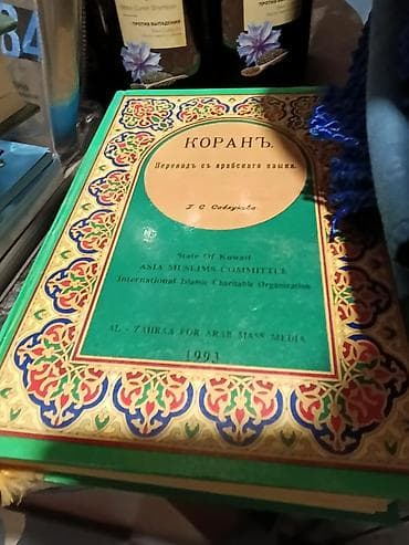 Религиозные книги: Məhsul: İslam mövzusunda kitablar dəsti quranlar 25₼ uşaq kitablar 10₼ — 4