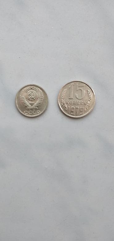 İdman və hobbi: 10 Qəpik, 1979 il, Nikel — 3