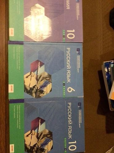 kimya dim 1 ci hissə pdf: Химия 10 класс,русский 6,10 класс не использованные — 1