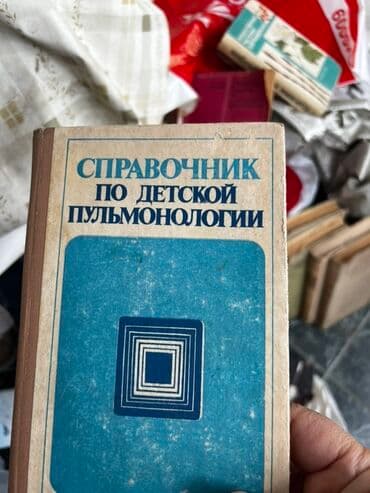 informatika beledcisi kitabi pdf: Müxtəlif mövzulara aid köhnə dərsliklər. Kitablar tibb, kimya və digər — 12