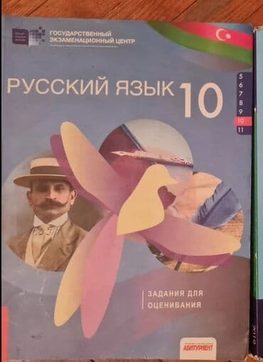 şəkər portağalı pdf yüklə: Тест русский язык — 3